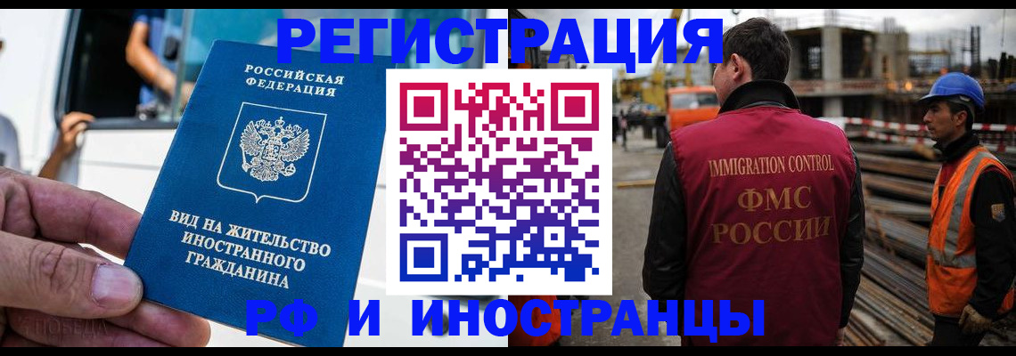 временная регистрация госуслуги в Светлогорске